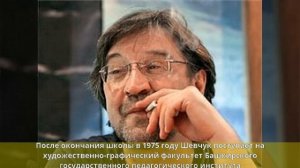 Шевчук, Юрий Юлианович - Детство и юность