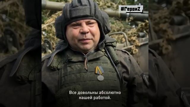 Герои Z. Андрей Дементьев, старший механик БМП-3