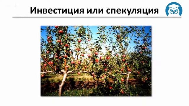 Эффективный Трейдинг.  Занятие 1-5. Инвестиции или спекуляции. В чем отличие? (Павел Жуковский)
