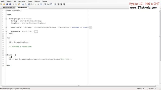 №12-1 PascalABC NET 2D Графика Система частиц CallBack Без инета Часть 2 Курс java Курсы обучения