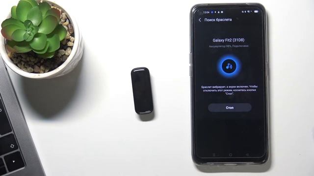 Как найти фитнес-браслет Samsung Galaxy Fit 2 через смартфон с помощью приложения Wearable?