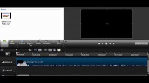 Как увеличить звук на видео в программе Camtasia Studio 8