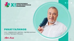 Восстановление эндокринной системы после COVID 19 Врач эндокринолог Р Галимов.