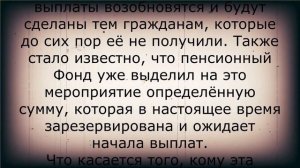 И это правда! Закон о выплате пенсионерам 5000 рублей!