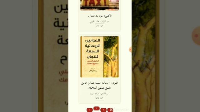 موقع للكتب بأستخدام html, css, javascript❤// Book website by using html, css and JavaScript❤