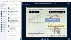 Экономика 2 19.04