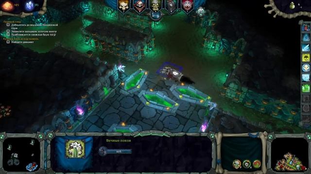 Dungeons 2 Зимние игры level 6.1 Встреча в верхах