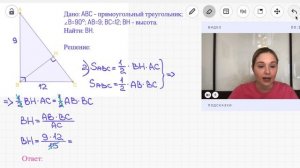 23 задание ОГЭ по математике 2024 | Прямоугольный треугольник