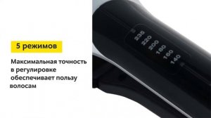Выпрямитель волос Babyliss ST397E
