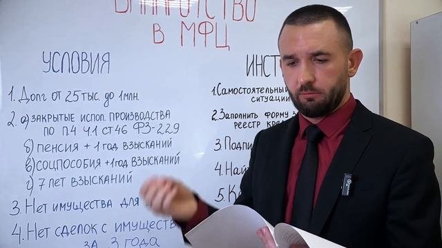БАНКРОТСТВО В МФЦ 2023 | Внесудебное банкротство