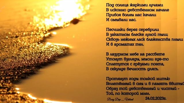 Под жаркими лучами.mp4 смотреть онлайн