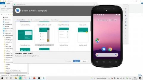 Мастер-класс «Разработка мобильных приложений»