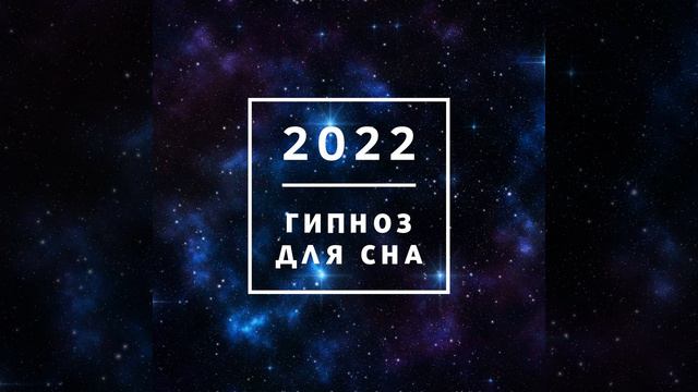 Музыка для облегчения бессонницы смотреть онлайн