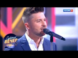 Сергей Лазарев - Сдавайся. Субботний вечер с Николаем Басковым 10.11.18