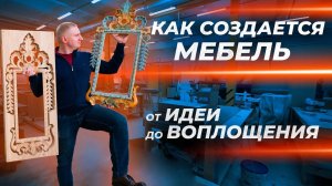 Мебель на заказ. Проектирование и изготовление | Столярка