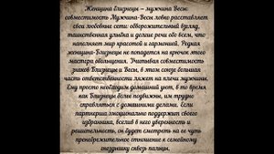 БЛИЗНЕЦ + ВЕСЫ