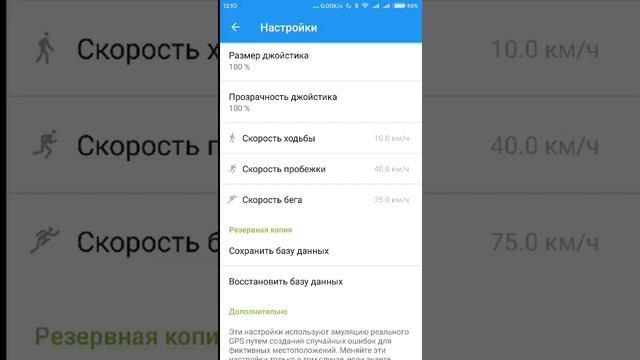 Настройrи GPS JoyStick ver. 2.13 2.14 2.14.3 смотреть онлайн