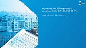 Особенности покупки земельного участка под строительство. Что нужно знать перед приобретением?