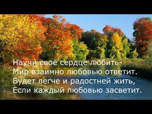 Алёна Гавенаускене-Колосовская - Научи своё сердце любить