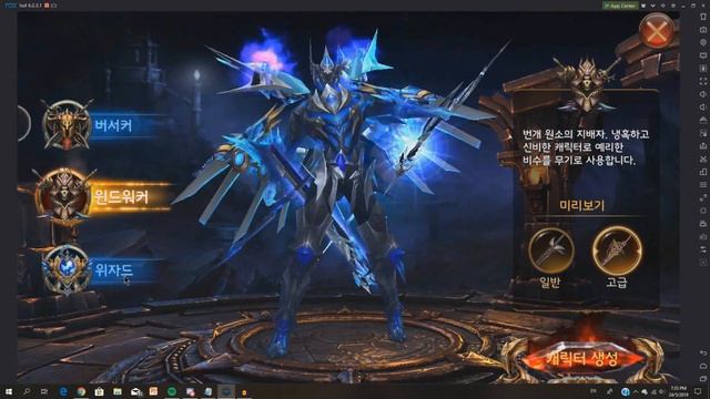 Legacy of Discord - How to download LOD Korea Version (WING 전장의날개)? ANDROID ONLY