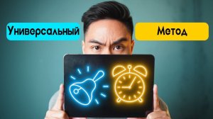 Как изменить жизнь за 2 дня