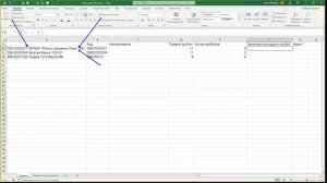 Извлечение текста в Excel. Страшные, но порой необходимые функции
