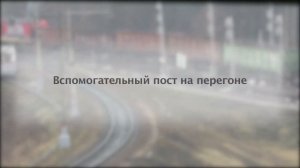Организация движения поездов при перерыве всех средств сигнализации и связи