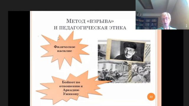 Воспитание как элемент социализации детей и подростков (лекция) смотреть онлайн