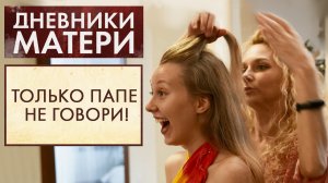 Умницы | Дневники матери