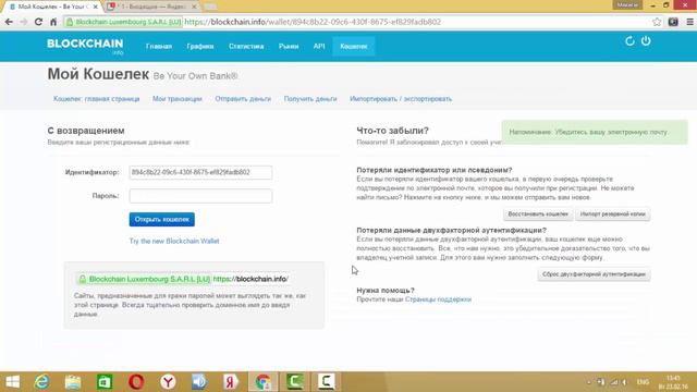 Как создать биткоин кошелек