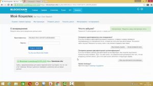 Как создать биткоин кошелек