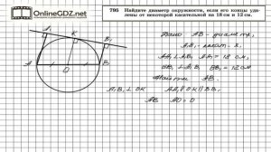 Задание №795 — Геометрия 8 класс (Атанасян)
