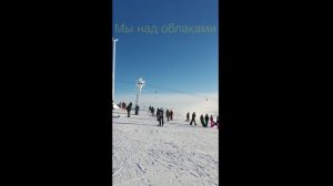 Горнолыжный курорт Большой ВУДЪЯВР: над облаками