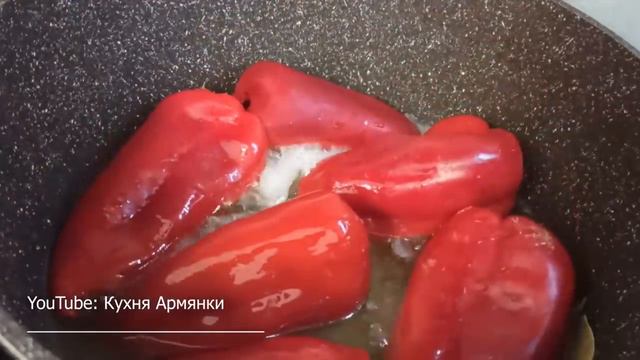 Маринованный красный перец по армянски