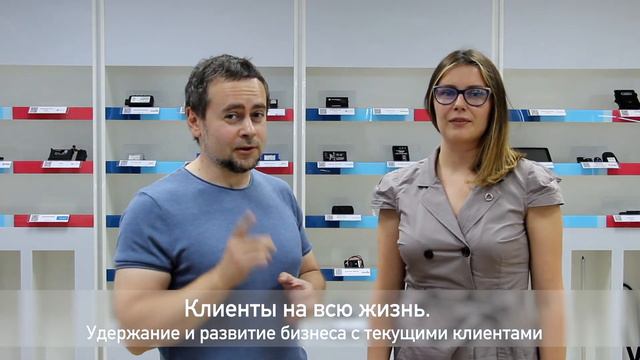 Клиенты на всю жизнь. Удержание и развитие бизнеса с текущими клиентами