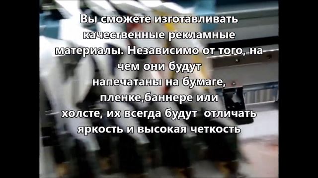 широкоформатный принтер для рекламно-производственных компаний