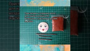 Матрёшка из фоамирана