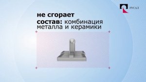 Инертный анод - революция алюминиевой промышленности