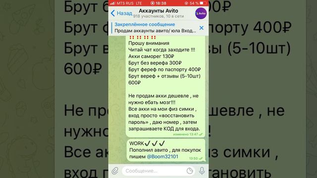 Где купить аккаунты Avito? -Тут!