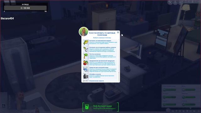 КАРАНТИН с The Sims 4 смотреть онлайн