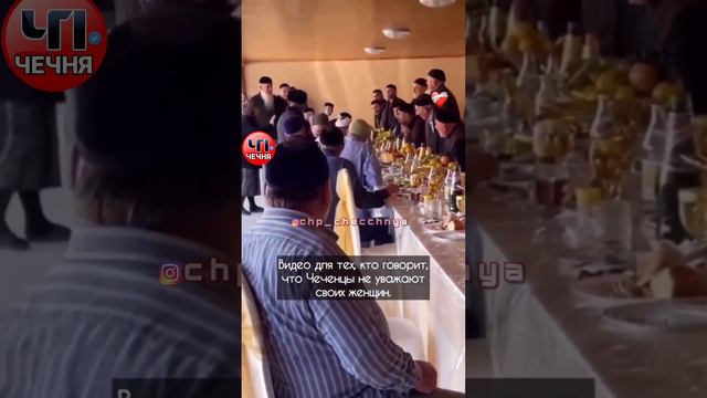 ❗️#ОтПодписчика Уважение к старшим не отнять у Вайнахов ☝🏻