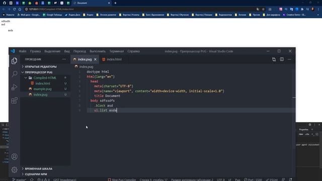 Препроцессор PUG #2. Синтаксис. Теги и атрибуты смотреть онлайн