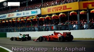 NейроКавер - Hot Asphalt