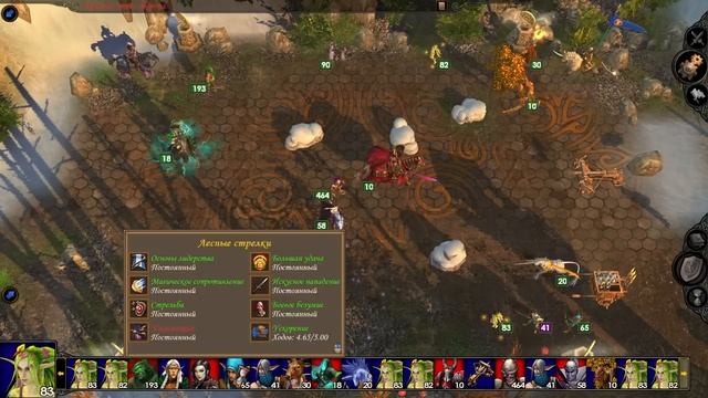 Герои 5 - ДОСТОЙНЫЙ ОТПОР - HRTA смотреть онлайн