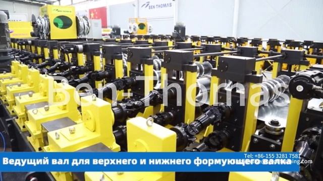 (Автоматизированная профилегибочная линия для гофролиста)
линию по производству гофрированного
