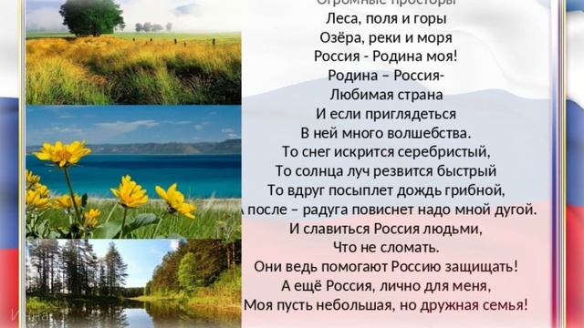 Россия наш дом . смотреть онлайн