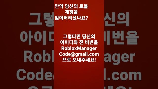 Roblox Manager Code