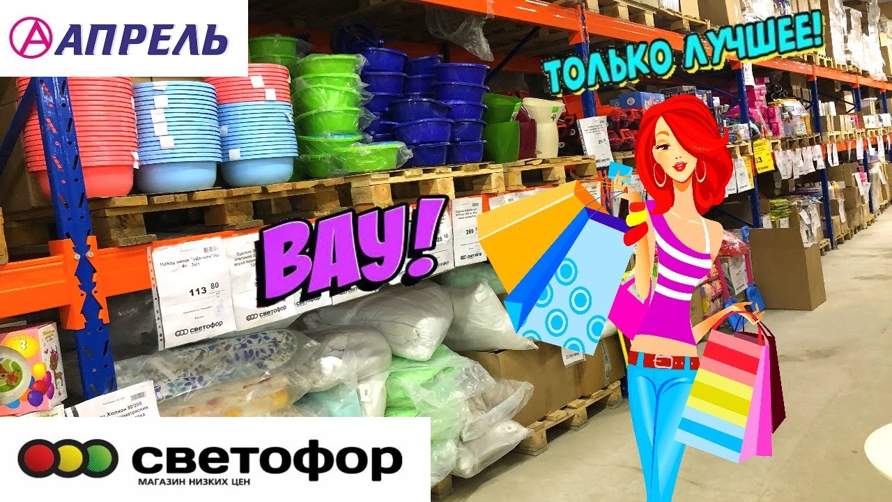 Я НАШЛА ИХ В СВЕТОФОРЕ! ?НУЖНЫЕ НОВИНКИ НА ПОЛОЧКАХ МАГАЗИНА НИЗКИХ ЦЕН СВЕТОФОР 2022?Аптека АПРЕЛЬ