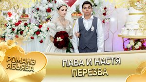 Пава и Настя! О Микола о Калмыково лэл кай о Ёра о Комышано. Пэрэзва.