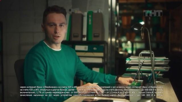 Реклама СберБизнес #2 смотреть онлайн